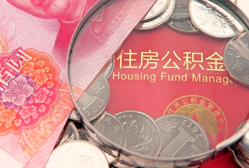 临猗公积金封存了还能帮取吗（公积金封存了影响提取吗）